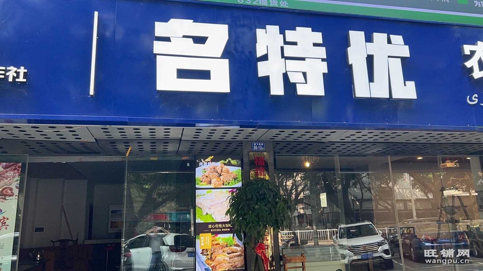 (出租)直租福建福州60平店铺